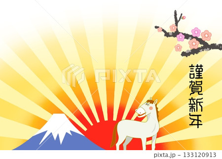 午年年賀状　午年　午年賀状素材　イラスト 133120913