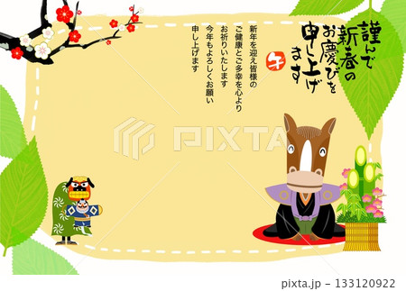 午年年賀状　午年　午年賀状素材　イラスト 133120922