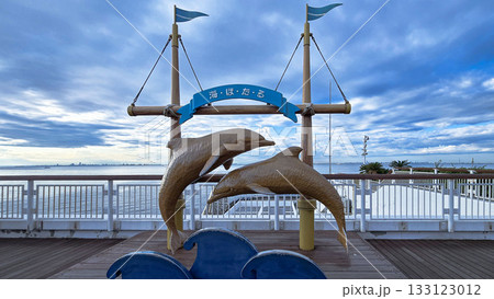 東京湾アクアライン 海ほたるのイルカのモニュメント 東京湾アクアライン 海ほたるのイルカのモニュメント 133123012