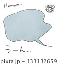 悩みや不満、悲しい気持ちを表現する吹き出し。モヤモヤした気持ちを表すフレーム。 133132659