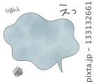 悩みや不満、悲しい気持ちを表現する吹き出し。モヤモヤした気持ちを表すフレーム。 133132661