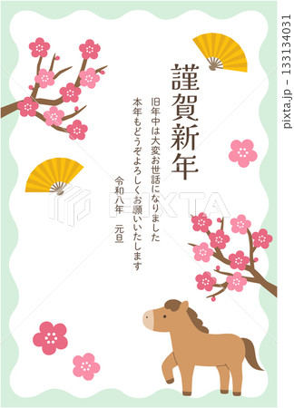 2026年午年の年賀状テンプレート。馬、かわいい、縁起物、ベクター 133134031