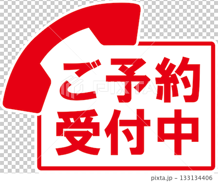 Now accepting reservations Now accepting reservations 133134406