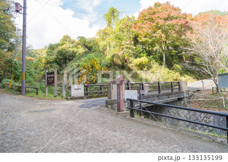 滝上橋(丹後天橋立大江山国定公) 滝上橋(丹後天橋立大江山国定公) 133135199