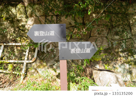 滝上山の登山口（丹後天橋立大江山国定公） 133135200