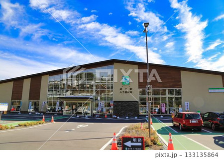 道の駅八千穂高原(長野県) 道の駅八千穂高原(長野県) 133135864