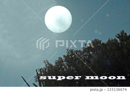スーパームーン　super moon 133136074