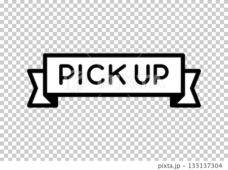 PICK UPのシンプルなアイコン 133137304