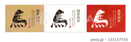 馬_午年_漢字_令和8年_2026年_年賀状_謹賀新年_縦書き_和柄文字デザイン_金白赤_横 133137550