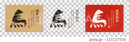 馬_午年_漢字_令和8年_2026年_年賀状_謹賀新年_縦書き_和柄文字デザイン_金白赤_横 133137550