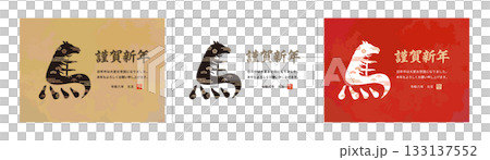 馬_午年_漢字_令和8年_2026年_年賀状_謹賀新年_横書き_和柄文字デザイン_金白赤_横 133137552