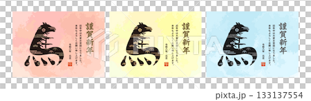Horse_Year of the Horse_Kanji_Reiwa 8_2026_New Year's card_Happy New Year_Vertical writing_Japanese pattern characters_Pastel watercolor set_Horizontal 133137554