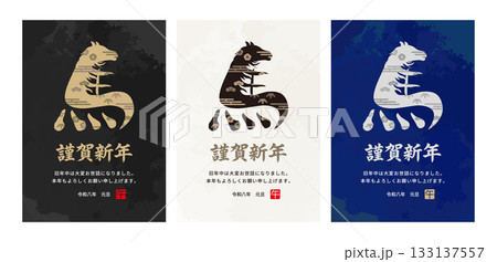 馬_午年_漢字_令和8年_2026年_年賀状_謹賀新年_和柄文字デザイン_黒白青_縦 馬_午年_漢字_令和8年_2026年_年賀状_謹賀新年_和柄文字デザイン_黒白青_縦 133137557