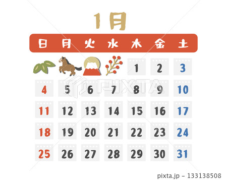 2026年　1月　カレンダー　イラスト 133138508