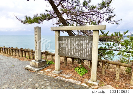 東尋坊　天然記念物及び名勝の石碑が見える風景　福井県坂井市三国町 133138623