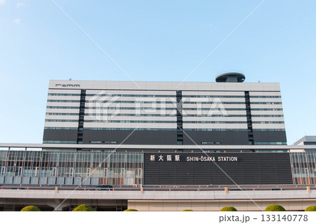 新大阪駅（大阪府大阪市） 133140778