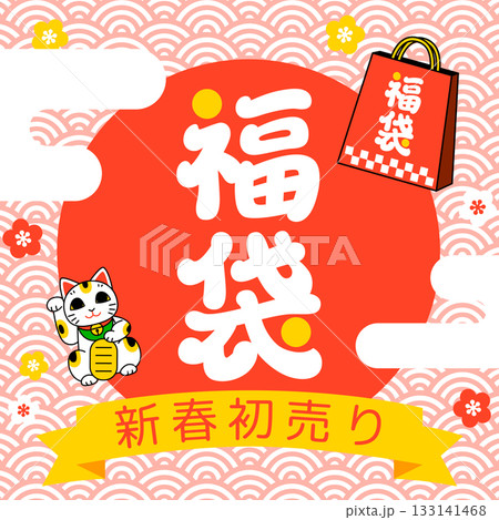 初売りセールの広告バナー（赤系 / 正方形） 133141468