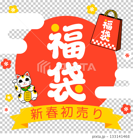 初売りセールの広告バナー（赤系 / 正方形） 133141468