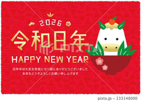 令和8年年賀状　横　雑煮の白馬　赤の和柄背景 133148000
