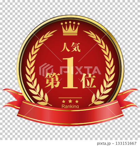 With laurel crown - Popularity ranking #1 With laurel crown - Popularity ranking #1 133151667