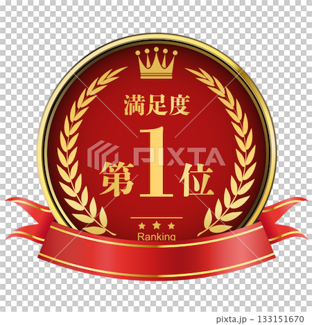 附贈月桂花環。顧客滿意度排名第一。 附贈月桂花環。顧客滿意度排名第一。 133151670
