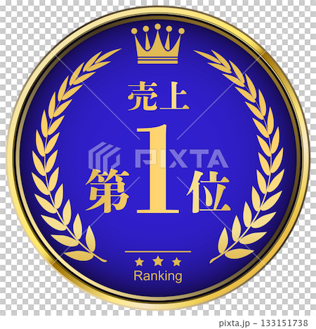 With laurel crown, #1 in sales ranking 133151738