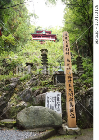 磯山弁財天 133153126