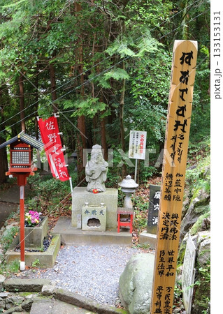 磯山弁財天 133153131