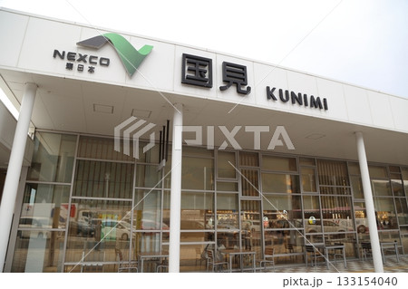 東北自動車道 国見サービスエリア 133154040