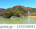 丹沢湖に架かる永歳橋とその背後の色づいた山々 丹沢湖に架かる永歳橋とその背後の色づいた山々 133154091