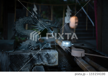 手水舎（龍の手水） 133154100