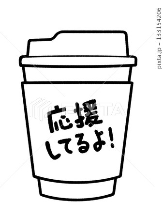 コーヒー　メッセージ 133154206
