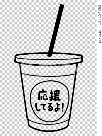 アイスコーヒー　メッセージ 133154862