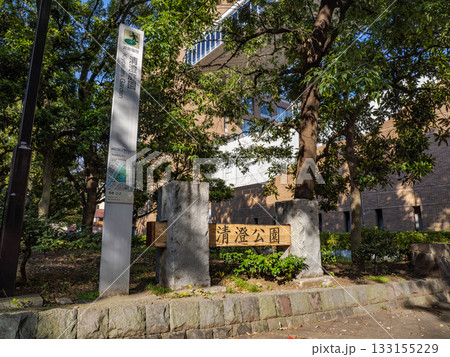 「清澄公園」入口の銘板(東京都江東区) 「清澄公園」入口の銘板(東京都江東区) 133155229
