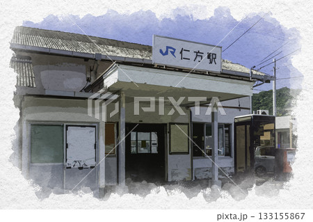 水彩画風　JR仁方駅　呉線　広島県呉市 133155867