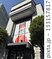 東京証券取引所 133157817