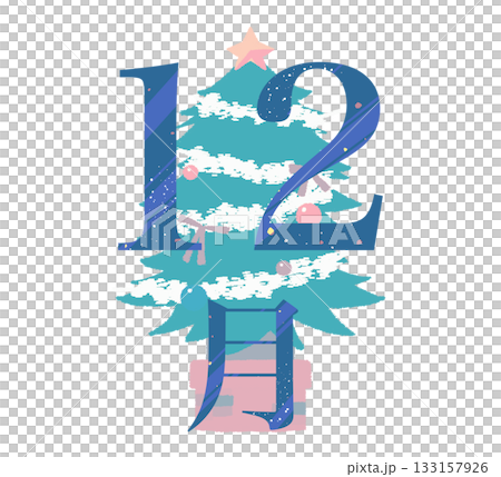 数字カレンダー 12月の文字 133157926
