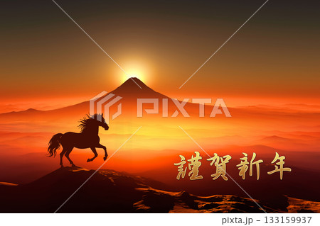 富士山の日の出と馬のシルエット,午年イメージ 133159937