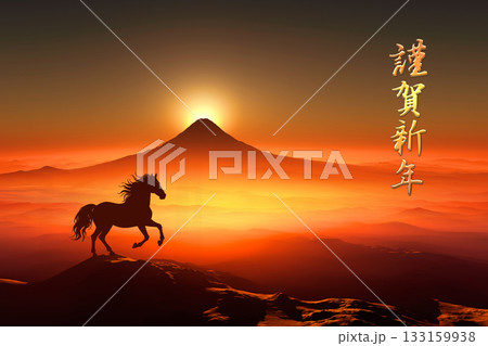 富士山の日の出と馬のシルエット,午年イメージ 富士山の日の出と馬のシルエット,午年イメージ 133159938