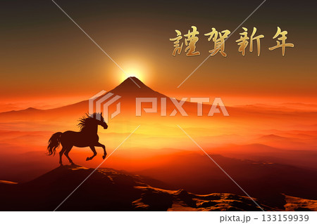 富士山の日の出と馬のシルエット,午年イメージ 133159939