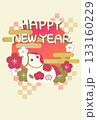 年賀状素材白色午の可愛いイラスト 133160229