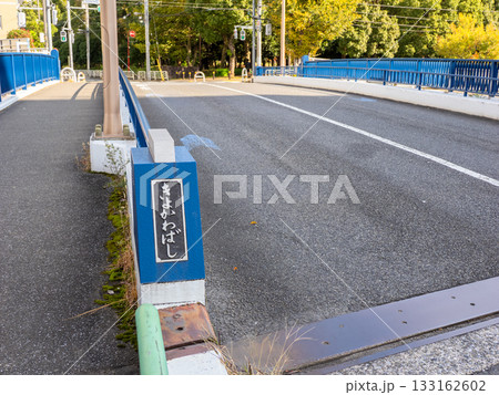 仙台堀川に架かる「清川橋」の銘板（東京都江東区） 133162602
