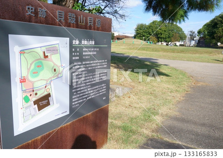 史跡貝殻山貝塚 史跡貝殻山貝塚 133165833