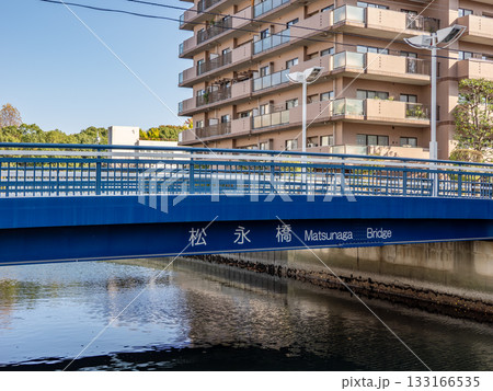 大島川西支川に架かる「松永橋」の橋名表示（東京都江東区） 133166535