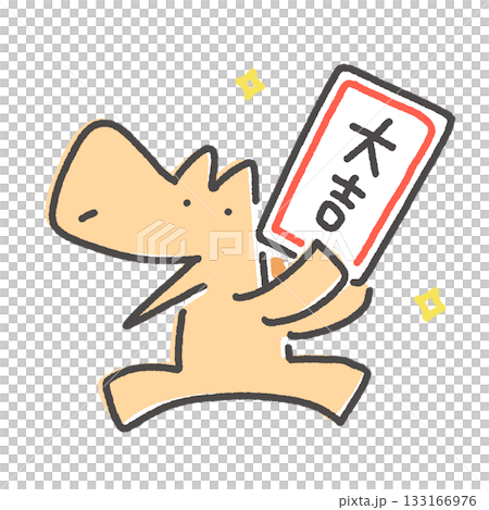 馬兒喜獲好運，幸運簽上寫著新年禮物，這是它今年第一次參拜祠堂。 133166976