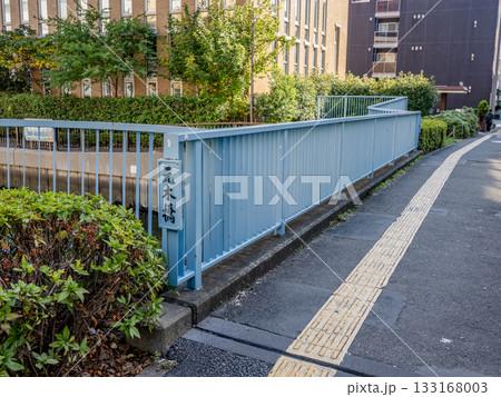 大島川西支川に架かる「元木橋」の銘板(東京都江東区) 大島川西支川に架かる「元木橋」の銘板(東京都江東区) 133168003