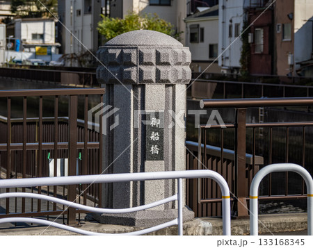 大島川西支川に架かる「御船橋」の銘板(東京都江東区) 大島川西支川に架かる「御船橋」の銘板(東京都江東区) 133168345