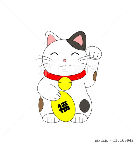 金運アップのシンボル・可愛い招き猫(福) 133169942
