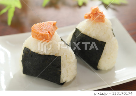 定番が一番おいしい、鮭おにぎり 定番が一番おいしい、鮭おにぎり 133170174