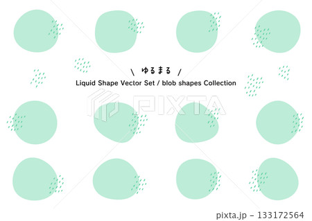 柔らかい液体シェイプの抽象フレームセット。モダン装飾・Webデザイン用パーツ 133172564